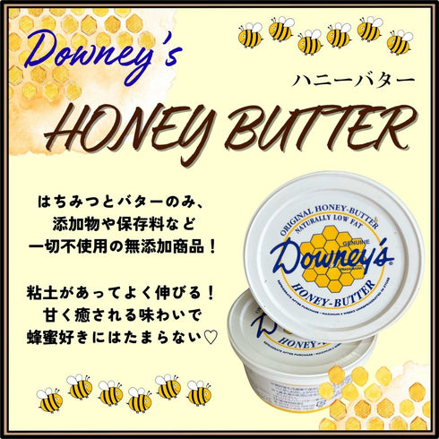 【冷蔵便】ダウニーズ ハニーバター - ナショナルマート通販